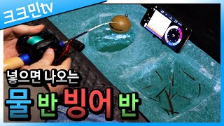 Ice fishing by setting up a tent on a frozen lake! by 크크민TV 76,702 views 2 years ago 17 minutes
