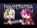 【PHASMOPHOBIA】GHOST HUNTING OR HUNTED BY GHOSTS w/ @ironmouse