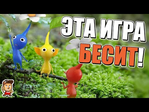 Видео: Что такое Pikmin и стоит ли ждать Pikmin 3 Deluxe на Nintendo Switch?