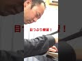 ラ・カンパネラ　ピアニストのゆっくり練習