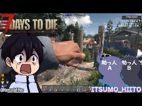 【7 Days to Die】4回目:ゾンビランドメガ【身内サーバー】