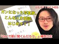 『なんで僕に聞くんだろう。』幡野広志【よむタメ！vol.1428】