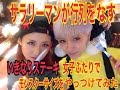 サラリーマンが行列をなすいきなりステーキ 女子２人でモンスターサイズオーダーしてみた