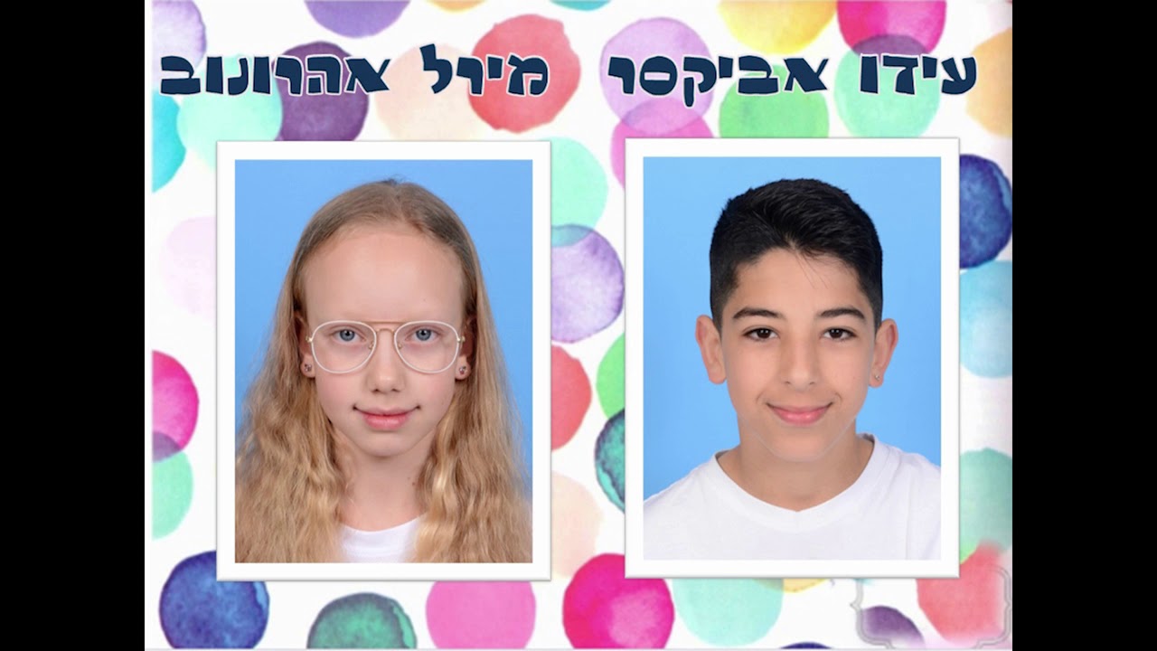 בית ספר שזר עכו - טקס סיום מחזור לח - 2020 - עלו והצליחו!