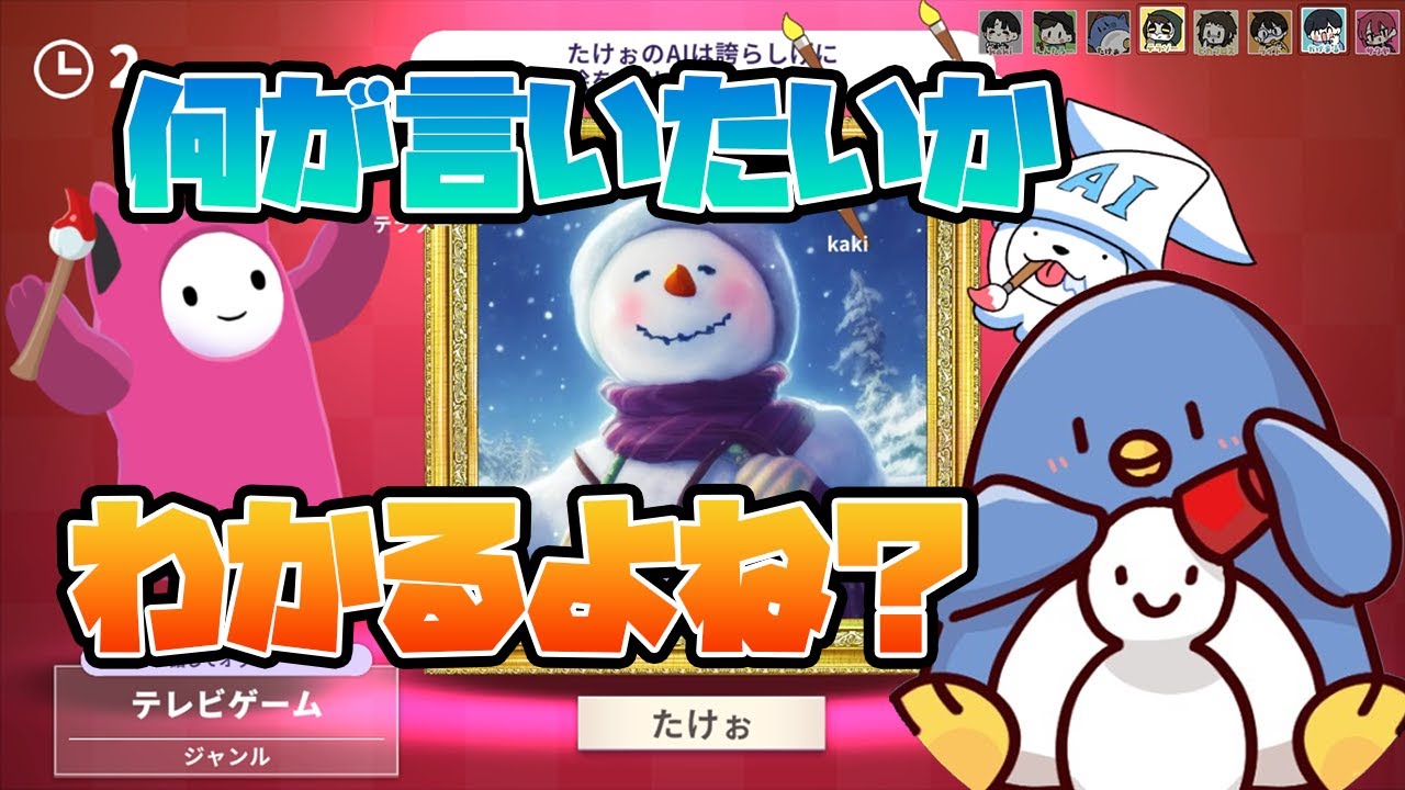 【AIアートインポスター】この雪だるまで思い浮かぶゲームは！？