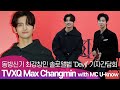 [ENG,JPN] 최강창민 솔로 앨범 'Devil' 기자간담회 | Max Changmin 2nd Solo 'Devil' Press Conference with MC U-know