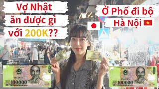 「 Thử thách」Được cho 200K ''VỢ NHẬT'' sẽ ăn được gì ở Phố đi bộ Hà Nội? Vợ Chồng Việt Nhật