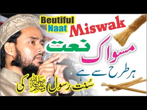 Very Amazing NAAT Beautiful Voice  Miswak Sunnat Rasool Ki ByMufti Tariq Jameel Qasmi Qannoj