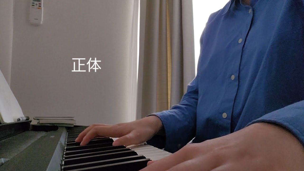 正体 - 松原さくら【オリジナル曲】【弾き語り】