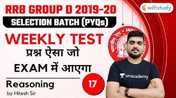 1:00 PM - RRB Group D 2019-20 | Reasoning by Hitesh Mishra | Weekly Test