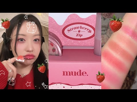 12月 월간색조₊·ᡣ𐭩 #뮤드 ⋆딸기에디션 전제품 발색 &amp;amp; 딸기메이크업 <strong>해봄</strong>🍓