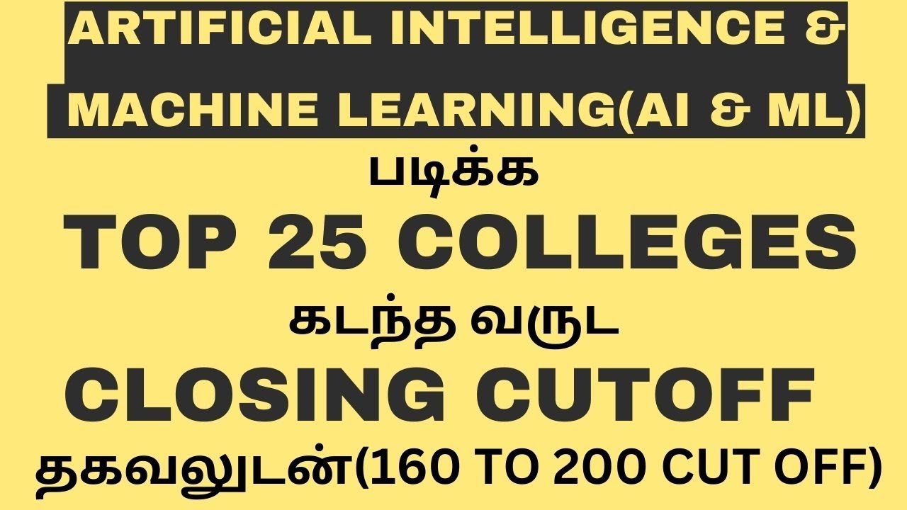 160 To 200 Cut Off AI ML Top 25 Colleges Closing 160-to-200-cut-off-ai-ml-top-25-colleges-closing