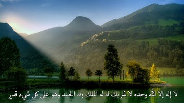 القرآن الكريم كامل - ناصر القطامي 3