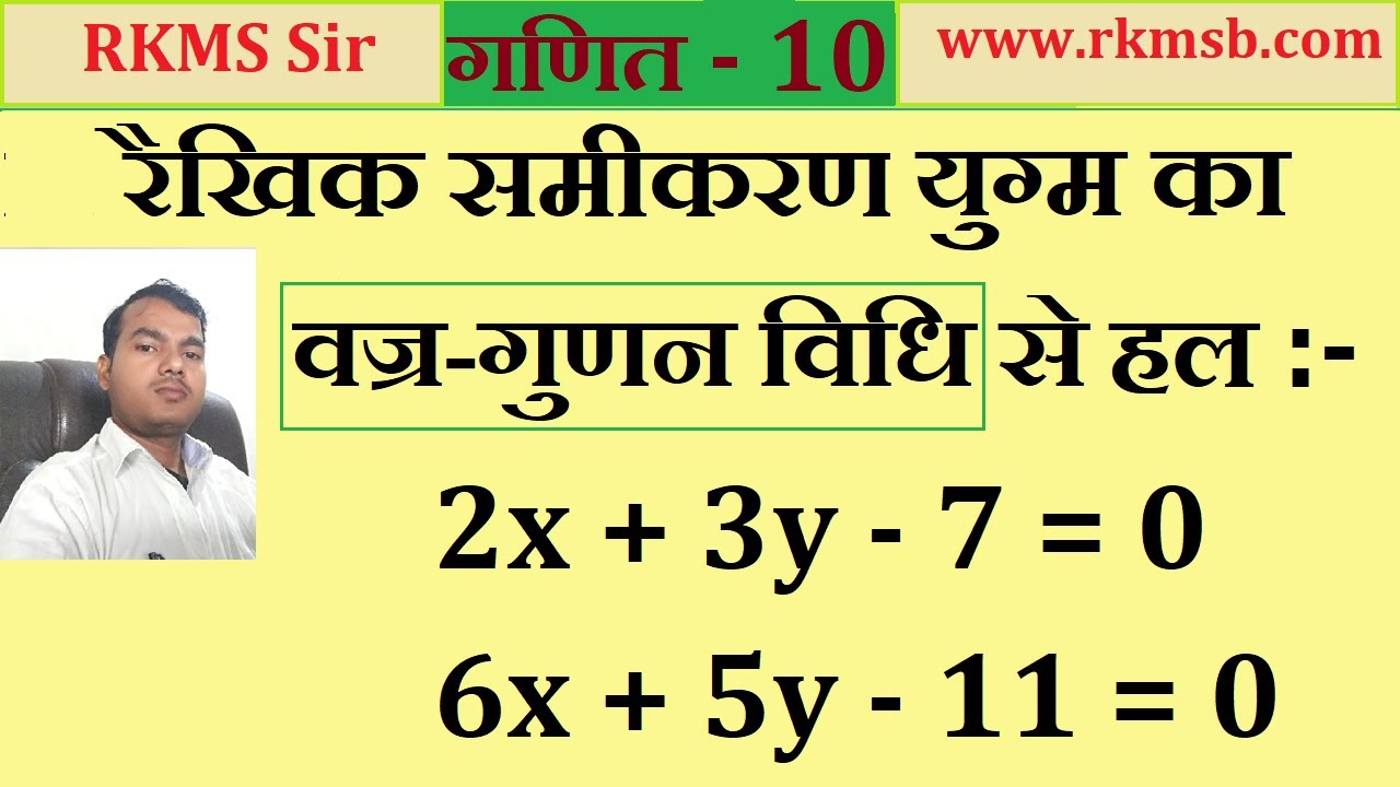 2x-3y-7-0-6x-5y-11-0