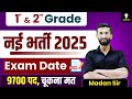 1st grade ka result kaise dekhe, आरपीएससी फर्स्ट ग्रेड #live #viral #youtube #memes #trending #funny