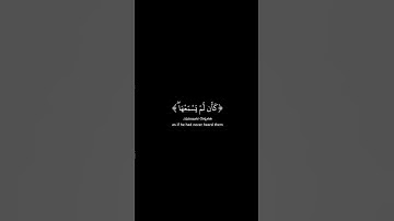 شاشة سوداء قران كريم | {يسمع آيات الله تتلى عليه} - سورة الجاثية آية ٨ القارئ ياسر الدوسري