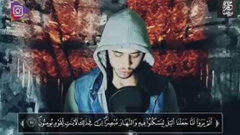 تلاوة في دقيقتين ونصف فقط . لكنك سنتنسى نفسك من جمالها مع القارئ حمزة بوديب