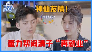 ➤ 阚清子董力❤️ Video.Kingxxx.Pro