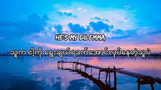 Selena Gomez - My Dilemma (lyrics) mmsub