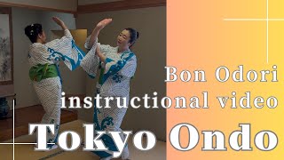 Bon Odori Instructional Video – Tokyo Ondo (Front & Back View)