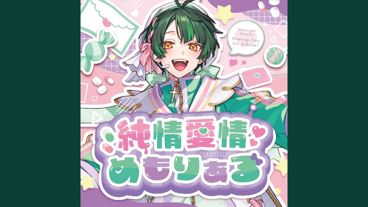 らぶみー！ (如月ゆう ver.)