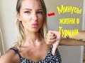 Турция 2018/ПЛЮСЫ И МИНУСЫ ЖИЗНИ В ТУРЦИИ/МИНУСЫ/ЧАСТЬ 2#турция#русскиевтурции