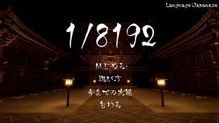 【1/8192】一発チャレンジ158日目 0612