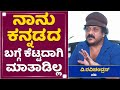 Crazy Star V Ravichandran Exclusive Interview | Location Courtesy: Taj Vivanta | NewsFirst Kannada