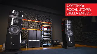 :  :  Focal Utopia Stella EM Evo