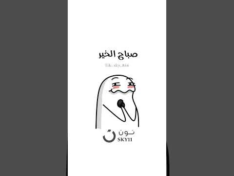 صباح الخير اكسبلور رياكشن رياكشنات ضحك كوميديا