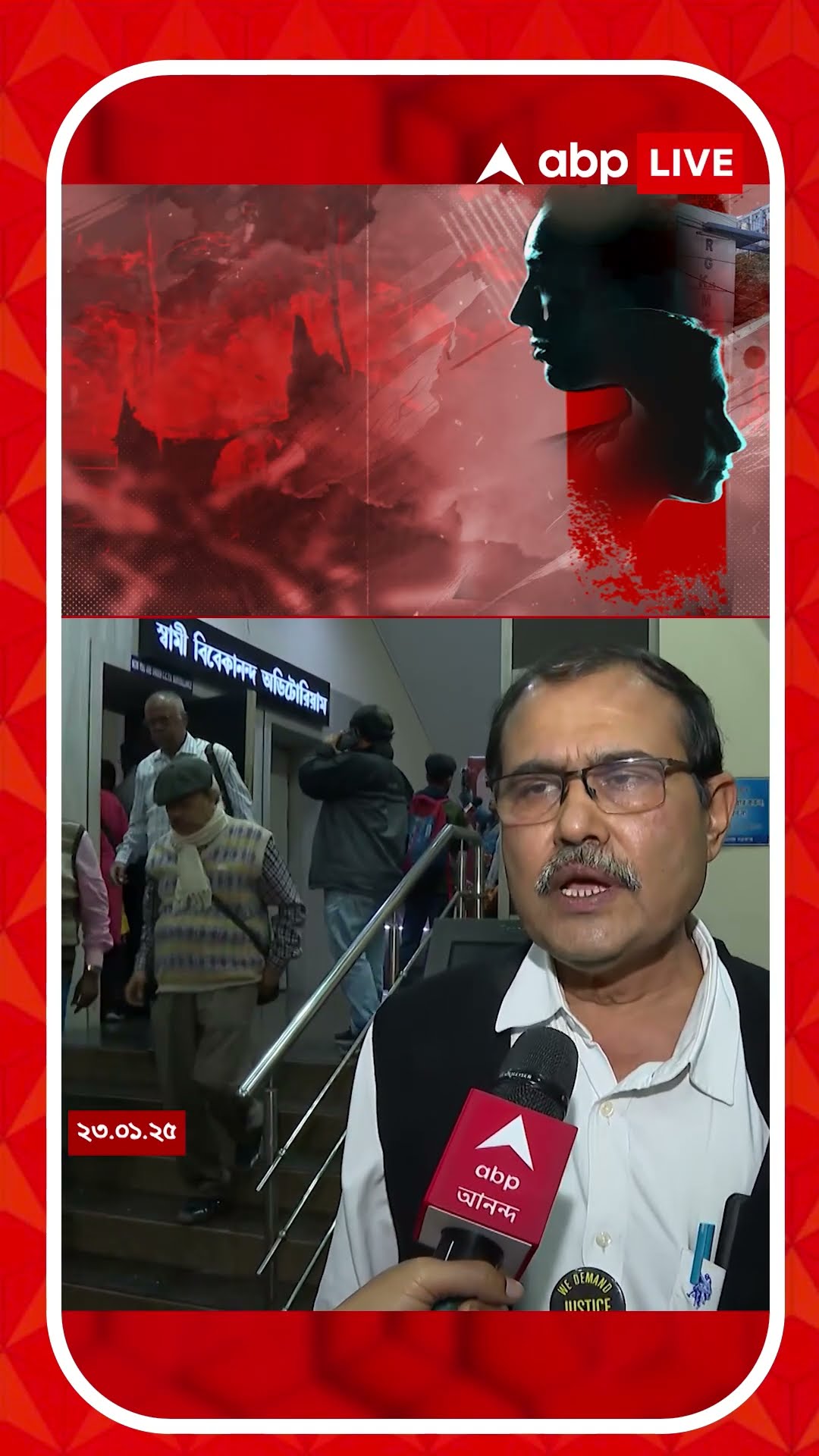 আর জি কর কাণ্ডে সন্দীপ ঘোষের ভূমিকা নিয়ে ফের প্রশ্ন