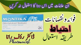 Montika 10 mg tablet, Montika tablet 10mg uses in urdu, tablet montika tablets, Montika 10mg Resimi