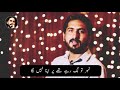 Faisal mahmood latest ghazal  2021