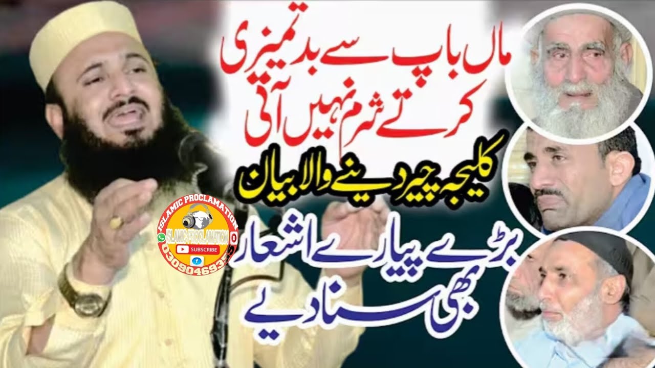 دوکھی بیان molna ilyas madni sab