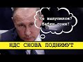 Россиян захотели обобрать еще больше. Новое повышение налогов! [Смена власти с Николаем Бондаренко]