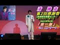 渚 勝彦「デビュー2周年感謝祭」in   笠岡市(第1部)渚勝 彦ミニコンサート)