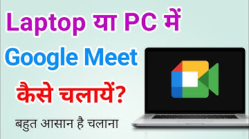 Google Meet Laptop Mein Kaise Use Kare | How To Use Google Meet On Laptop