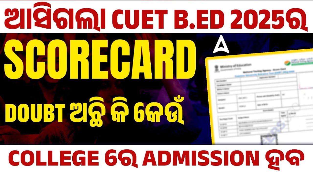 CUET B.ed Result 2025 | CUET B.ed Score Card 2025 Out |  Know in Which College You Can Get Admission