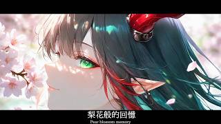 【明日方舟：終末地】《Pear blossom memory》 星遙 - Hoshikage 39