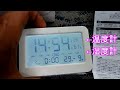 【ダイソー】これは、いいぞ。550円の温湿度付デジタル時計。時刻が大きくて見やすくいぞ