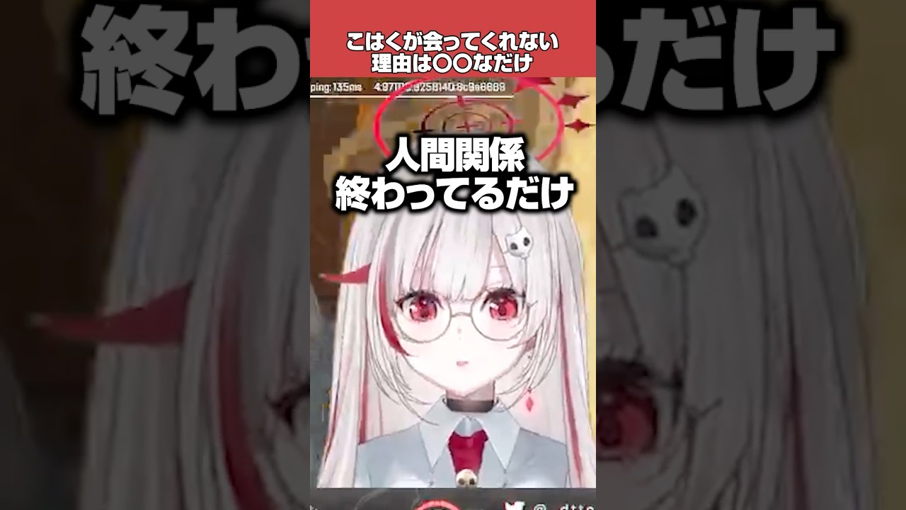 こはくとの人間関係が終わってると話すdtto【Apex Legends】【dtto./秋雪こはく/むかい/切り抜き】#shorts こはくとの人間関係が終わってると話すdtto【Apex Legends】【dtto./秋雪こはく/むかい/切り抜き】#shorts