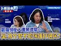 政治鬥爭與司法案件