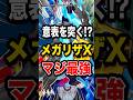 【意表を突いて爆勝ち】現環境に多いメガリザYよりもメガリザXの●●が強すぎて覇権確定w【ポケモンチャンピオンズ】【ポケモン】【メガシンカ】