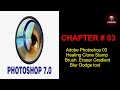 Adobe Photoshop 03 Healing Clone Stamp Brush Eraser Gradient Blur Dodge tool By Rajesh Naiknaware