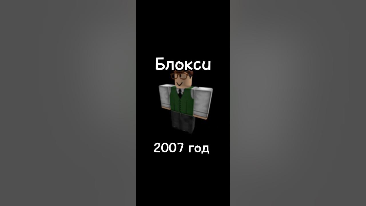 Роблокс стили #shorts #роблокс - YouTube