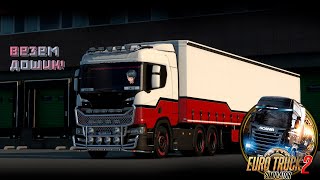 ИГРОСУТКИ / Euro Truck Simulator 2 #7 / Туризм на тягочах в1.50!!!