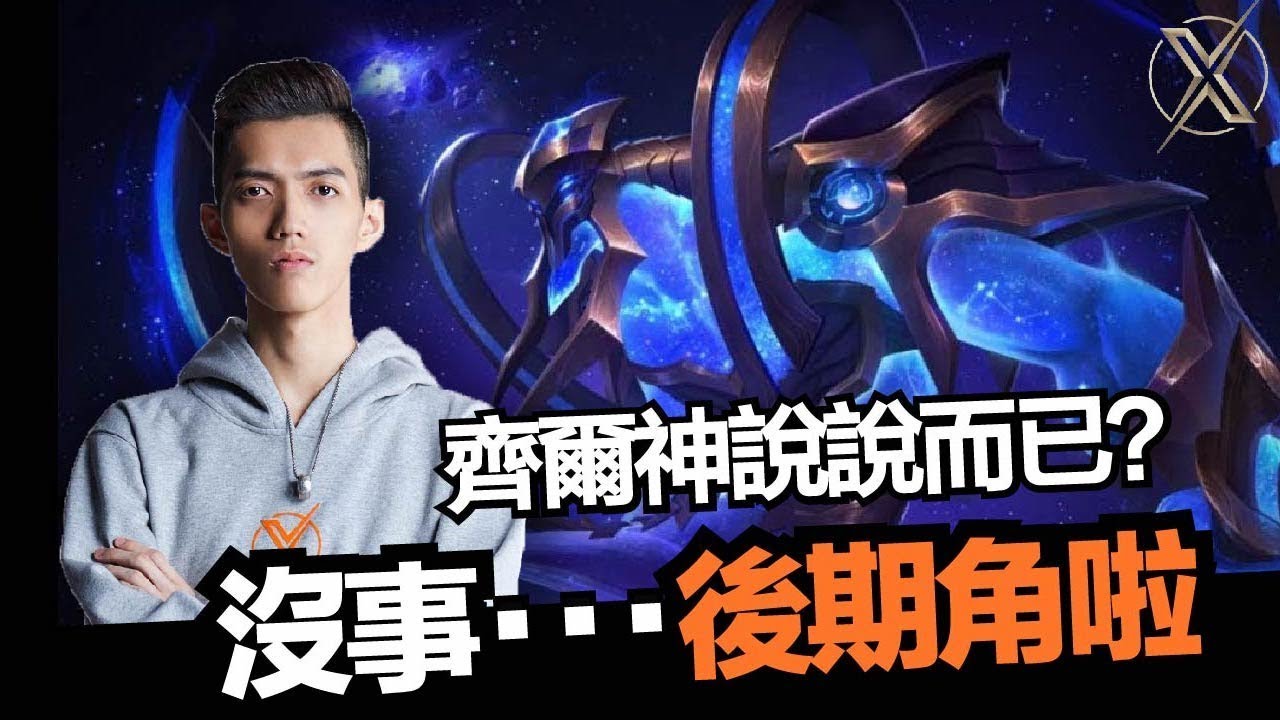 傳說對決 Txo Liang 斗內可以肛海牛嗎 嘿嘿嘿 Vietsub Thaisub English Youtube 線上影音下載