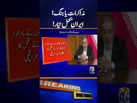 Iran Says It Is Fully Prepared for War and Negotiations | Foreign Minister | Geo News