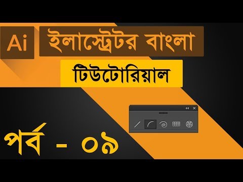 Illustrator Tutorial : Line segment, Arc,Spiral,Rectangular Grid tool & Polar Grid tool | Class #09