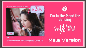 [Male Version] Yuju (유주) - I